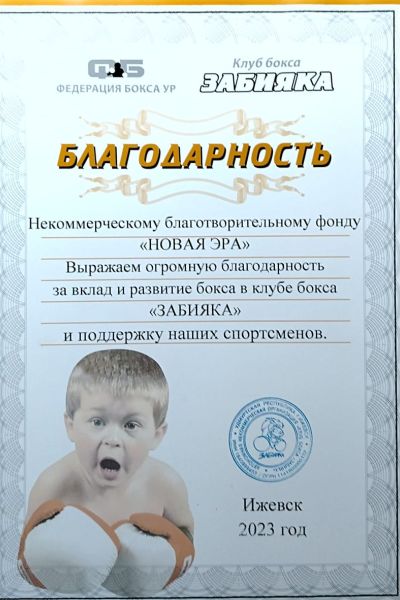 Благодарность7