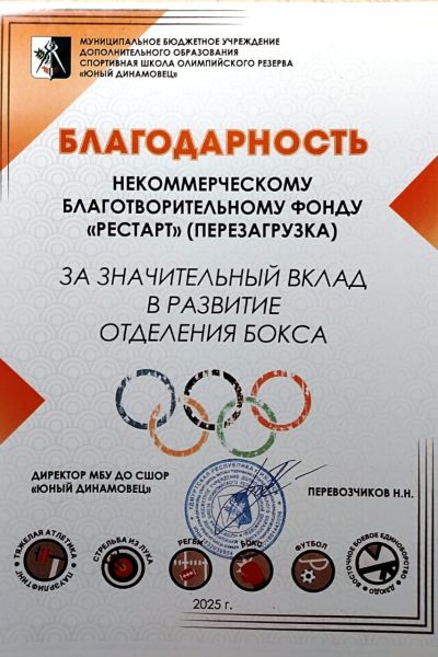 Благодарность9