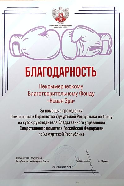 Благодарность6
